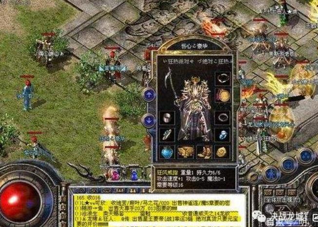新开传奇